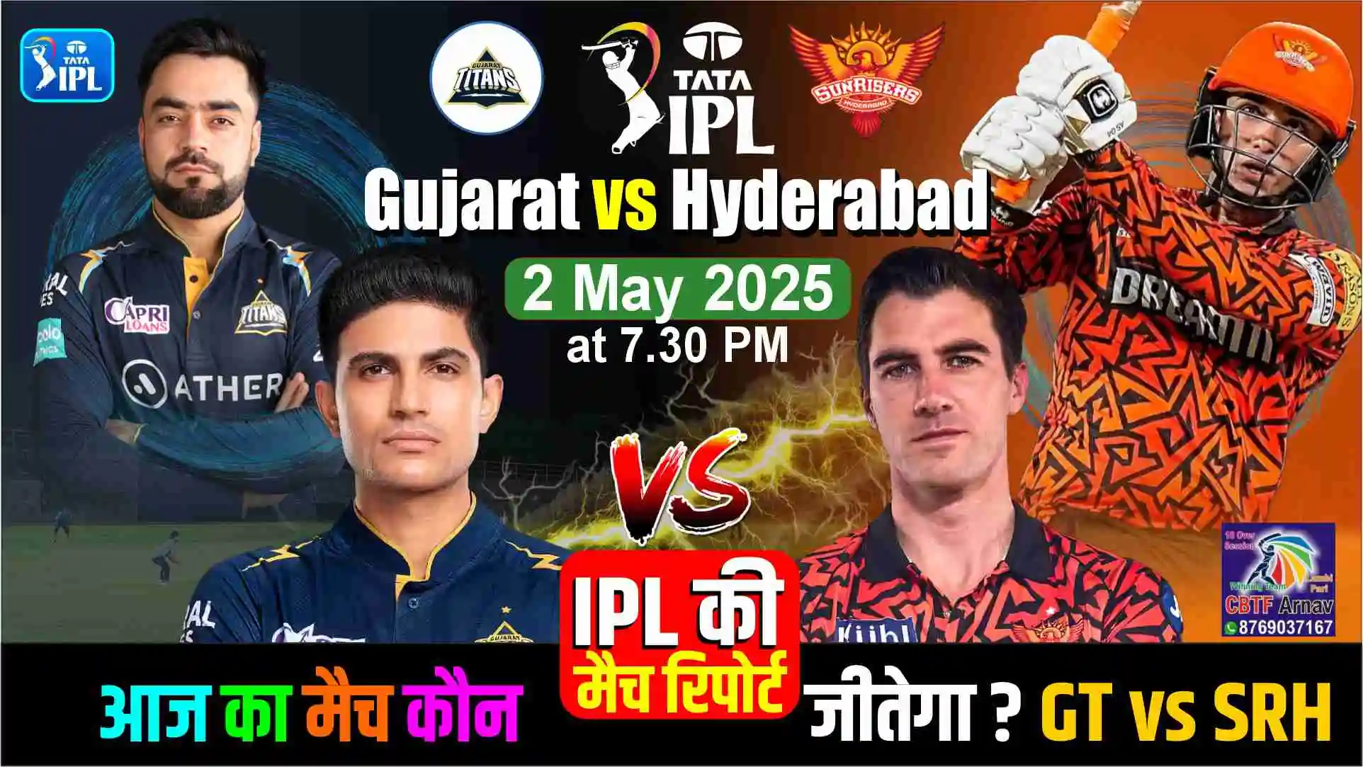 GT vs SRH Match Scorecard & Highlights – IPL 2025